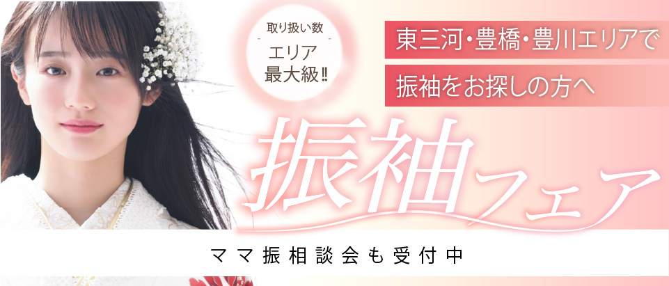 私たちが加盟している日本きものシステム協同組合は全国の地域優良専門店のネットワークです。
